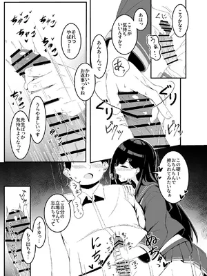 [よるのつまみ (きんけつ)] 暴走イチカに襲われたい!! (ブルーアーカイブ) [DL版]_11_rram