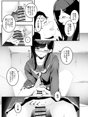 [よるのつまみ (きんけつ)] 暴走イチカに襲われたい!! (ブルーアーカイブ) [DL版]_15_nhkg