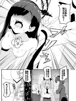 [よるのつまみ (きんけつ)] 暴走イチカに襲われたい!! (ブルーアーカイブ) [DL版]_21_bfqb