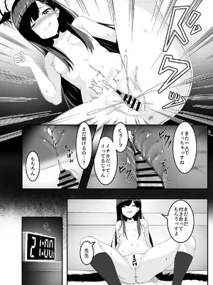 [よるのつまみ (きんけつ)] 暴走イチカに襲われたい!! (ブルーアーカイブ) [DL版]_24_oqut