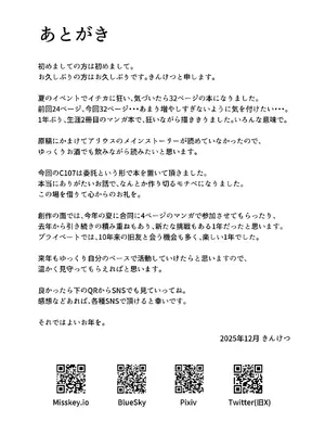 [よるのつまみ (きんけつ)] 暴走イチカに襲われたい!! (ブルーアーカイブ) [DL版]_35_sdig