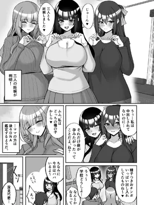 [らぼまじ! (武田あらのぶ)] 痴処女風紀委員のみんなに言えない淫靡なお願い9〜腹ボテハーレム4Pと卒業式の秘密SEX〜_05_ukxv