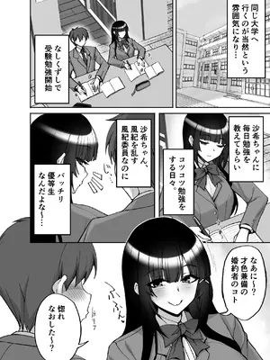 [らぼまじ! (武田あらのぶ)] 痴処女風紀委員のみんなに言えない淫靡なお願い9〜腹ボテハーレム4Pと卒業式の秘密SEX〜_08_dibu