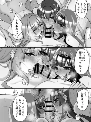 [らぼまじ! (武田あらのぶ)] 痴処女風紀委員のみんなに言えない淫靡なお願い9〜腹ボテハーレム4Pと卒業式の秘密SEX〜_20_ucbl