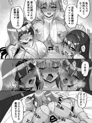 [らぼまじ! (武田あらのぶ)] 痴処女風紀委員のみんなに言えない淫靡なお願い9〜腹ボテハーレム4Pと卒業式の秘密SEX〜_36_uqlc