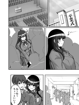 [らぼまじ! (武田あらのぶ)] 痴処女風紀委員のみんなに言えない淫靡なお願い9〜腹ボテハーレム4Pと卒業式の秘密SEX〜_44_shve