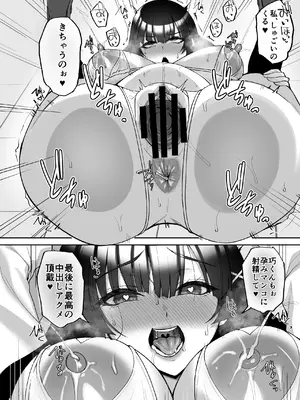 [らぼまじ! (武田あらのぶ)] 痴処女風紀委員のみんなに言えない淫靡なお願い9〜腹ボテハーレム4Pと卒業式の秘密SEX〜_58_psbo