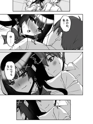 [らぼまじ! (武田あらのぶ)] 痴処女風紀委員のみんなに言えない淫靡なお願い9〜腹ボテハーレム4Pと卒業式の秘密SEX〜_61_xxqk