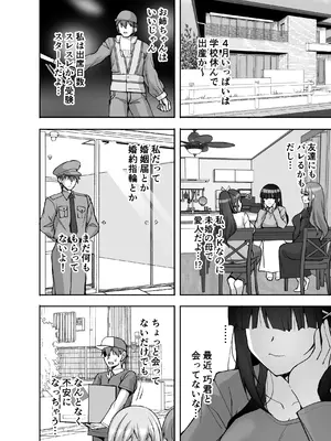 [らぼまじ! (武田あらのぶ)] 痴処女風紀委員のみんなに言えない淫靡なお願い9〜腹ボテハーレム4Pと卒業式の秘密SEX〜_62_cxlo