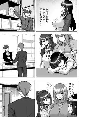 [らぼまじ! (武田あらのぶ)] 痴処女風紀委員のみんなに言えない淫靡なお願い9〜腹ボテハーレム4Pと卒業式の秘密SEX〜_63_nuxk