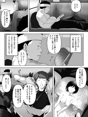 [りある (ちぇすの)] 幼馴染みが目の前で… [DL版]_03_kwdg