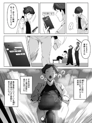 [りある (ちぇすの)] 幼馴染みが目の前で… [DL版]_06_bquk