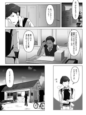 [りある (ちぇすの)] 幼馴染みが目の前で… [DL版]_14_asoe