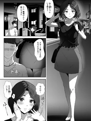 [りある (ちぇすの)] 幼馴染みが目の前で… [DL版]_17_epvl