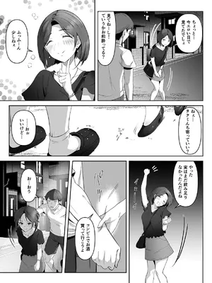 [りある (ちぇすの)] 幼馴染みが目の前で… [DL版]_18_hsts