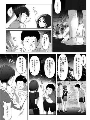 [りある (ちぇすの)] 幼馴染みが目の前で… [DL版]_20_eckt