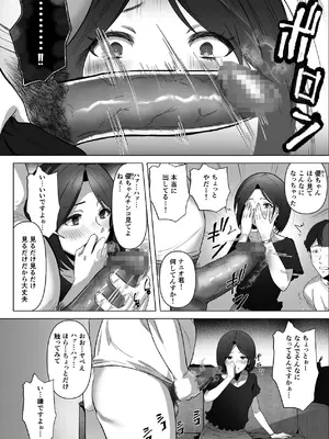 [りある (ちぇすの)] 幼馴染みが目の前で… [DL版]_25_xyys