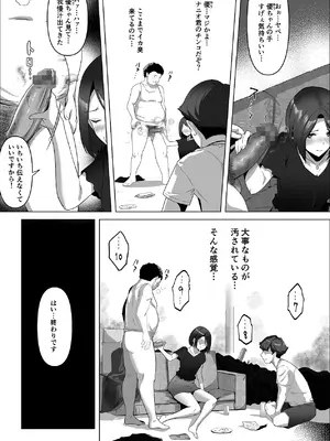 [りある (ちぇすの)] 幼馴染みが目の前で… [DL版]_27_cqye