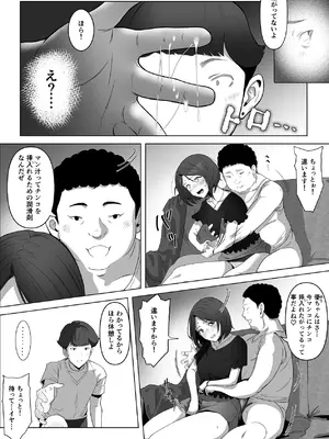 [りある (ちぇすの)] 幼馴染みが目の前で… [DL版]_30_qepo