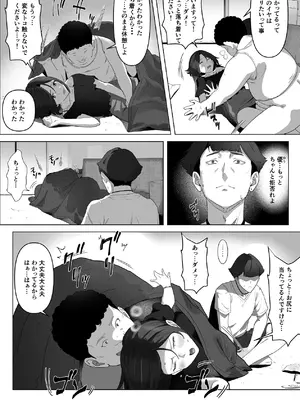 [りある (ちぇすの)] 幼馴染みが目の前で… [DL版]_31_hatu