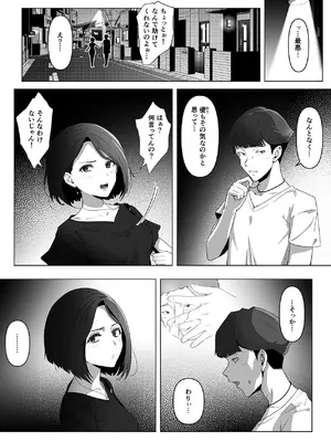 [りある (ちぇすの)] 幼馴染みが目の前で… [DL版]_42_sgqj