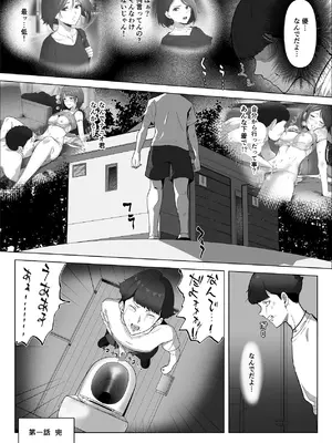 [りある (ちぇすの)] 幼馴染みが目の前で… [DL版]_48_doqa