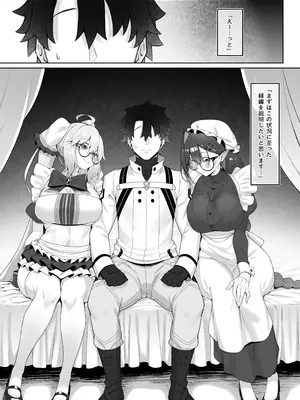 [わとちっぷめろんぱん (わとす)] トネリコ&バーヴァンシーといろいろえっち本 (Fate／Grand Order) [DL版]_02_imts