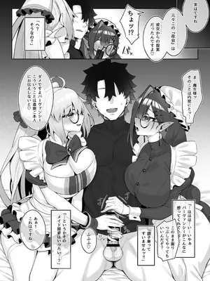 [わとちっぷめろんぱん (わとす)] トネリコ&バーヴァンシーといろいろえっち本 (Fate／Grand Order) [DL版]_05_nnpu