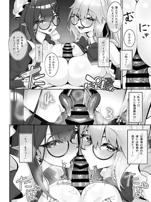 [わとちっぷめろんぱん (わとす)] トネリコ&バーヴァンシーといろいろえっち本 (Fate／Grand Order) [DL版]_07_ucui