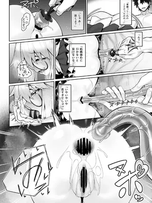 [わとちっぷめろんぱん (わとす)] トネリコ&バーヴァンシーといろいろえっち本 (Fate／Grand Order) [DL版]_17_pfip