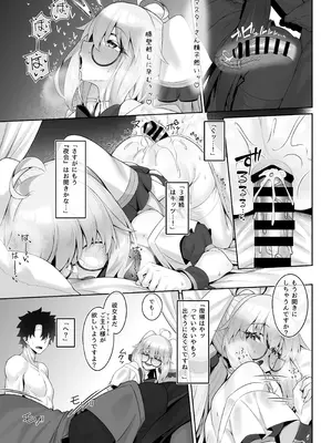 [わとちっぷめろんぱん (わとす)] トネリコ&バーヴァンシーといろいろえっち本 (Fate／Grand Order) [DL版]_22_wqje