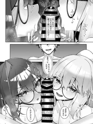 [わとちっぷめろんぱん (わとす)] トネリコ&バーヴァンシーといろいろえっち本 (Fate／Grand Order) [DL版]_27_nrln