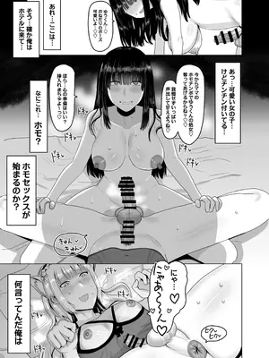 [オモチ脳病院] 女装レズってホモですか？_02_wchm