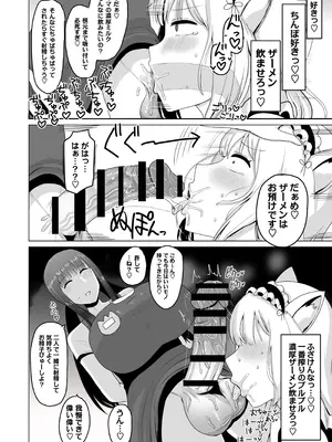 [オモチ脳病院] 女装レズってホモですか？_09_pfmg