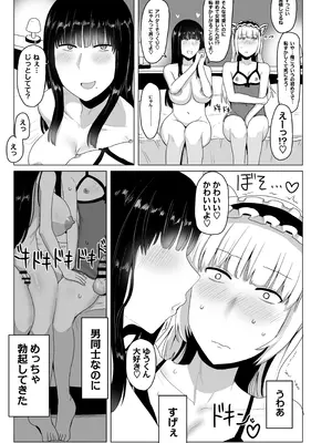 [オモチ脳病院] 女装レズってホモですか？_16_okbk