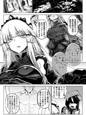 [ガタコマんち (狛形)] 交配メンテ [DL版]_06_xqdj