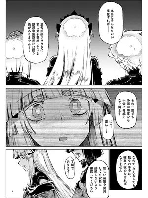 [ガタコマんち (狛形)] 交配メンテ [DL版]_07_qqti