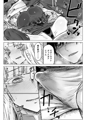 [ガタコマんち (狛形)] 交配メンテ [DL版]_14_rfde