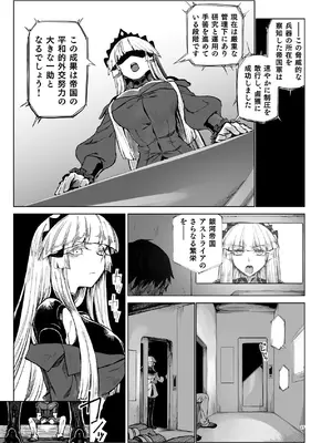 [ガタコマんち (狛形)] 交配メンテ [DL版]_28_tplp