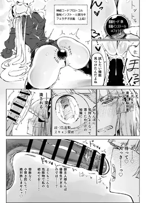 [ガタコマんち (狛形)] 交配メンテ [DL版]_30_pssu