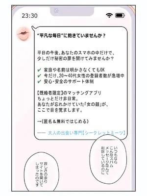 [キャブレター] 平凡な主婦だけど午後だけ人妻やめてます [DL版]_10_pmhr