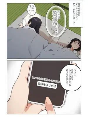 [キャブレター] 平凡な主婦だけど午後だけ人妻やめてます [DL版]_12_wxfq