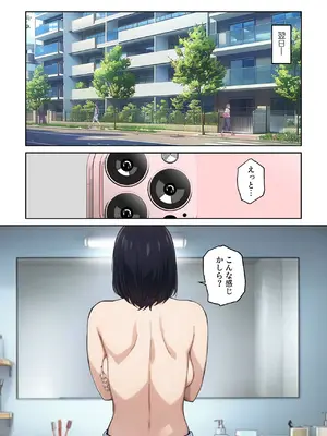 [キャブレター] 平凡な主婦だけど午後だけ人妻やめてます [DL版]_13_miaf