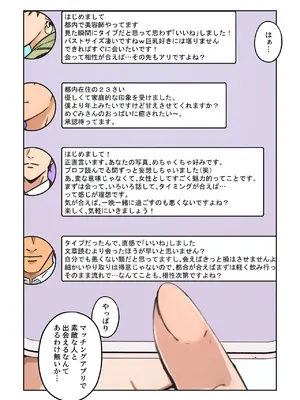 [キャブレター] 平凡な主婦だけど午後だけ人妻やめてます [DL版]_18_dndr