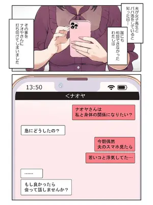 [キャブレター] 平凡な主婦だけど午後だけ人妻やめてます [DL版]_29_kcbk