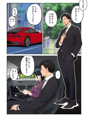 [キャブレター] 平凡な主婦だけど午後だけ人妻やめてます [DL版]_31_xrhb