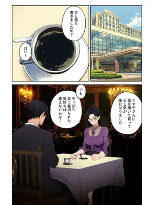 [キャブレター] 平凡な主婦だけど午後だけ人妻やめてます [DL版]_32_ptfc