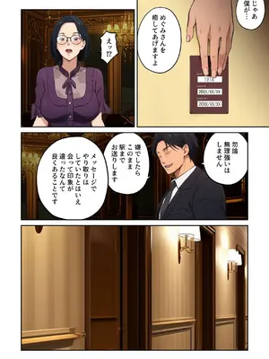 [キャブレター] 平凡な主婦だけど午後だけ人妻やめてます [DL版]_33_tosa