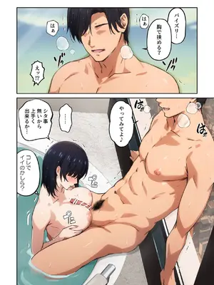 [キャブレター] 平凡な主婦だけど午後だけ人妻やめてます [DL版]_79_qvss