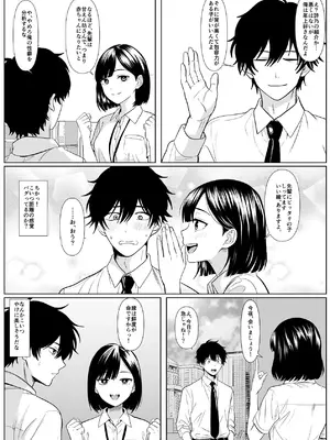 [シチューにごはん] 巨女さん距離感バグってます！ [DL版]_04_hrsm